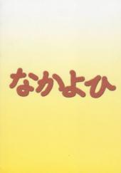 Verso de Neon Genesis Evangelion - Asuka -1- A-one