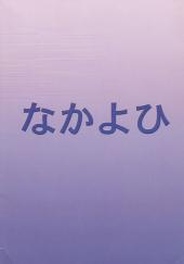 Verso de Neon Genesis Evangelion - Asuka -2- A-two