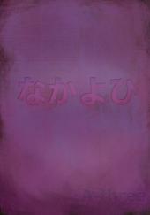 Verso de Neon Genesis Evangelion - Asuka -3- A-three