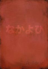 Verso de Neon Genesis Evangelion - Asuka -4- A-four