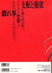Verso de Toriko (Yui) -1- Toriko - special fan book