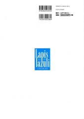 Verso de Lapis Lazuli - Ribahara Aki Works 1993-2007
