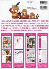 Verso de AIKa - Complete fanbook