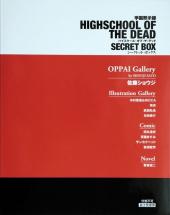 Verso de Highschool of the dead (en japonais) -HS- Secret box