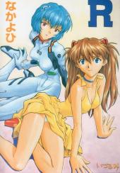 Verso de Neon Genesis Evangelion (Doujinshi) - 1+