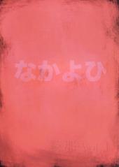 Verso de Neon Genesis Evangelion (Doujinshi) - Souna - Vol. 1