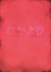 Verso de Neon Genesis Evangelion (Doujinshi) - Miesugi T Plugsuit