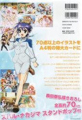 Verso de Magical Girl Lyrical Nanoha Strikers - Magical Girl Lyrical Nanoha Strikers visual collection - Nanoha Takamachi & Subaru Nakajima