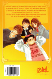 Verso de Saruyama -7- Tome 7