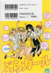 Verso de Ah! pretty & cheerful! - They are swing girls