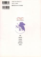 Verso de Neon Genesis Evangelion (en japonais) - Eve - Venus at the 2015 A.D.