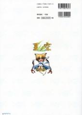 Verso de Natsu no Sora - Shimapan book