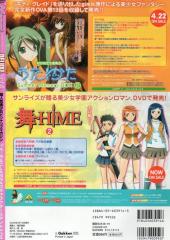 Verso de Megami Magazine Deluxe -4- Vol. 4