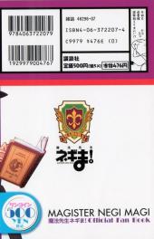 Verso de Negima ! - Le Maître Magicien - Official Fan Book Vol. 2 - Explorers - Nodoka & Yue & Haruna