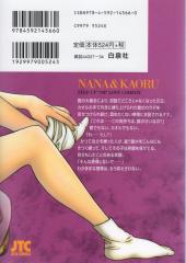 Verso de Nana & Kaoru - Step up  -6- Volume 6