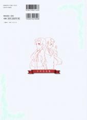 Verso de Kannagi : Crazy Shrine Maidens - Nagi photo album