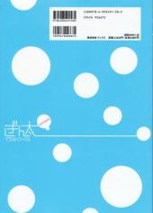 Verso de (AUT) Ginta - Ginta Illustration Works