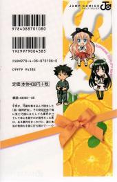 Verso de Mayoi Neko Overrun! -2- Vol. 2