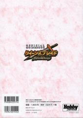 Verso de Queen's Blade - Spiral Chaos - Official guidebook