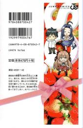 Verso de Mayoi Neko Overrun! -1- Vol. 1