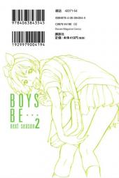 Verso de Boys be... next season -2- Vol. 2