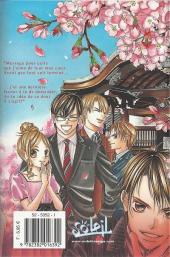 Verso de My first love -12- Tome 12