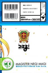 Verso de Negima ! - Le Maître Magicien - Official Fan Book Vol. 7 - Roommates - Natsumi & Chizuru & Ayaka