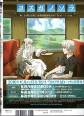 Verso de Nyantype -12- Vol. 12