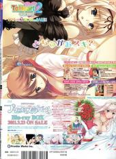Verso de Megami Magazine -129- Vol. 129 - 2011/2
