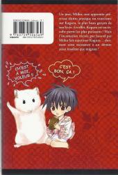 Verso de Ayakashi koi emaki, le manuscrit des illusions -1- Tome 1