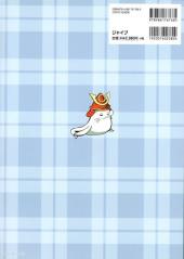 Verso de Konna Gashu ga Detara Boku wa Mou...!!! - Akabei Soft 2 Illust Collection