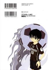 Verso de Football Girl -1- Volume 1