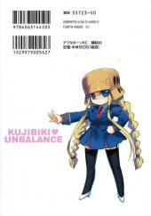 Verso de Kujibiki Unbalance -1- Volume 1