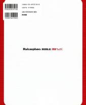Verso de RahXephon (en japonais) -HS- Rahxephon Bible