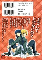 Verso de Aki-Sora -1- Vol. 1