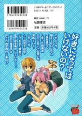Verso de Aki-Sora -2- Vol. 2