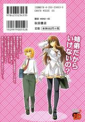 Verso de Aki-Sora -3- Vol. 3