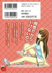 Verso de Aki-Sora -4- Vol. 4