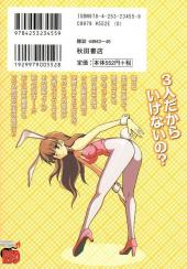 Verso de Aki-Sora -5- Vol. 5