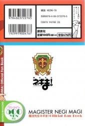 Verso de Negima ! - Le Maître Magicien - Official Fan Book Vol. 8 - Ambition - Chao & Hakase & Satsuki