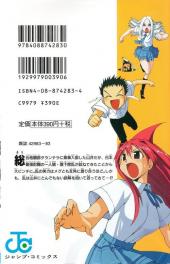 Verso de Tarantella -2- Volume 02