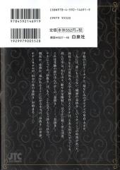 Verso de Nana & Kaoru Black Label - Step up SM love comedy -1- Volume 1