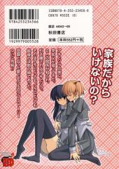 Verso de Aki-Sora -6- Vol. 6