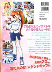 Verso de Magical Girl Lyrical Nanoha Strikers - Magical Girl Lyrical Nanoha Strikers visual collection - Fate 