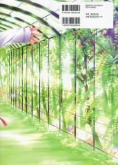 Verso de Akaneiro - Akane Ikegami Art Works