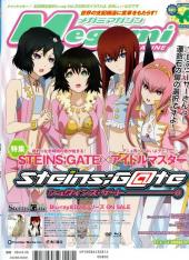 Verso de Megami Magazine -135- Vol. 135 - 2011/8