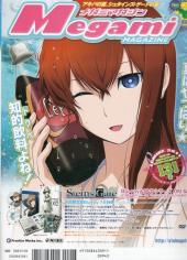 Verso de Megami Magazine -136- Vol. 136 - 2011/9