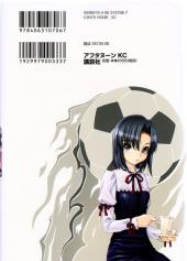 Verso de Football Girl -3- Volume 3