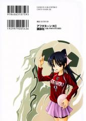 Verso de Football Girl -4- Volume 4