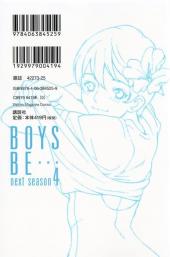 Verso de Boys be... next season -4- Vol. 4